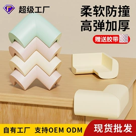 其他安全防护;防撞条;宝宝指甲钳