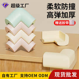 婴儿桌角防撞角窗台角防撞条软包保护套宝宝防磕碰柜角防撞保护角