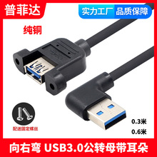 ҏ^USB3.0DĸL90Ȳ^ֱĸ֙CPӛ