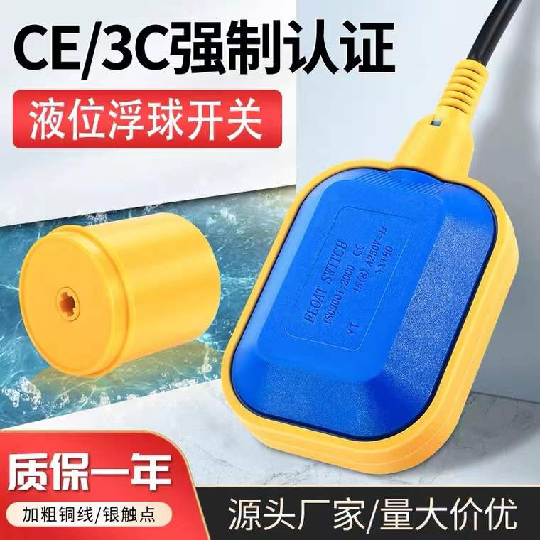 浮球开关 (13)