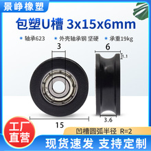 �����S�л�݆���zU�����ό���݆POM�L�Ӵ���݆�L݆3*15*6