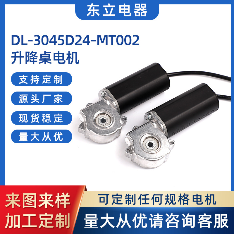 DL-3045D24-MT002 mebel tibbiy sanoat ko'tarish stoli motor vent kamaytiruvchi DC motor