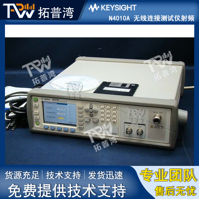 销售租赁 Agilent/安捷伦 N4010A 无线连接测试仪射频