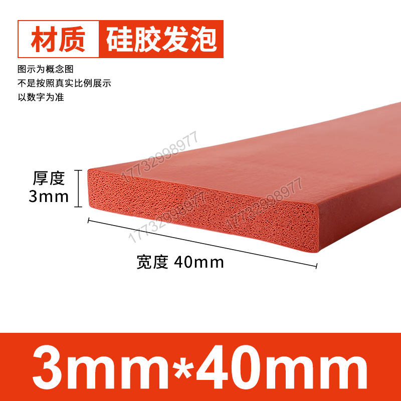 Tanque de espuma de silicona Tanque de esponja de goma de silicona suave resistente a altas temperaturas Horno mecánico Placa de espuma del horno Tanque cuadrado Tanque plano