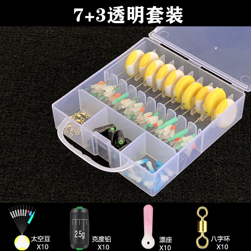 太空豆套装全套钓鱼线组配件八字环漂座防缠豆一整套渔具用品