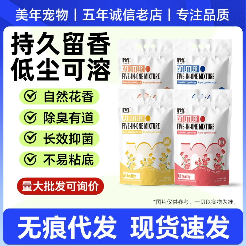 Catmaster Kesi 6:4 смешанный дезодорант для кошачьих туалетов 2,4 кг * 6 упаковок (османтус ромашка жасминовая Роза)