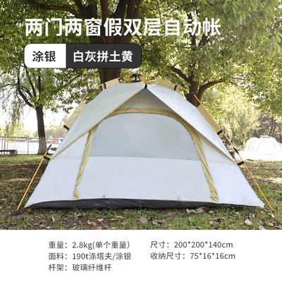 Overnight Travel Beach Equipment, Avtomobil dam çadırları - new-color-model-for-3-4-people-200200140-white-gray-and-earthy-yellow-two-doors-two-windows-fake-double-layer-storage-bag-windproof-rope-ground-nails-skylight-cover-single-tent