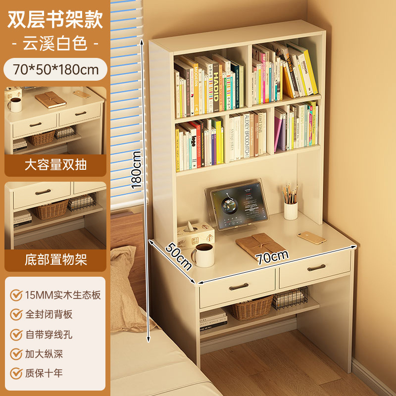 书桌书架一体桌子学生家用卧室学习桌电脑桌出租屋用写字桌工作台|undefined