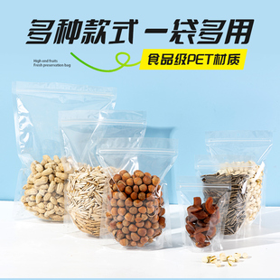 J8 Packaging Bag Snack Snack Food Packaging Bag Peanut Bag Scented Tea Self-Standing Melon Seeds Thickeneded Seasoning Nuts G3