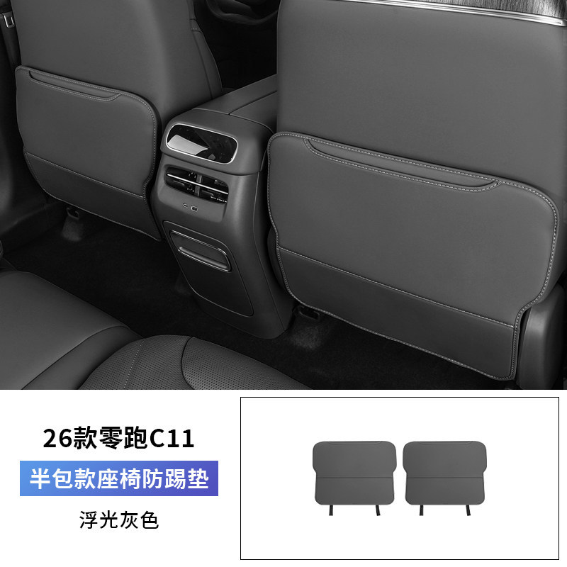 Anti-Kick Pad for — Leapmotor Chair back anti-kick pad - leapmotor-c11-specific-seat-anti-kick-pad-original-floating-light-grey-2pcs-no-logo