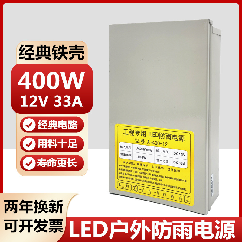 실버 고전적인 철 껍질 12V400W