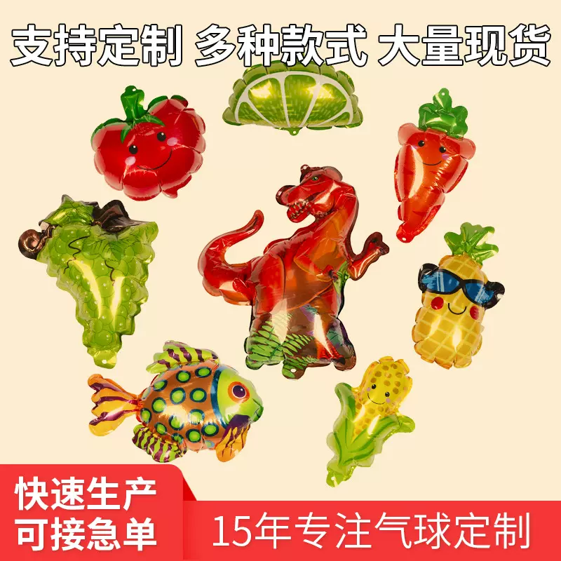 铝膜气球卡通创意异形广告印刷印字LOGO派对婚庆聚会造型装饰用品