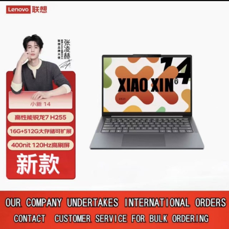 Lenovo Laptop Xiaoxin 14 High-Performance Model Ryzen 7 H255 16g 512g 400Nit 120Hz