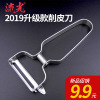 Stainless steel Paring knife kitchen Vegetables Fruits planer Potato Frying knife fruit Peeler durable