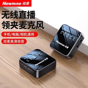 Newman MC206 wireless collar clip microphone radio microphone anchor live recording video mobile phone noise reduction