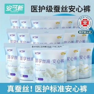 Ankoxin Medical-Grade Silk Comfort Pants Night Sleep Pants Menstrual Pads Thin Breathable Leak-Proof Pants-Type Sanitary Pads
