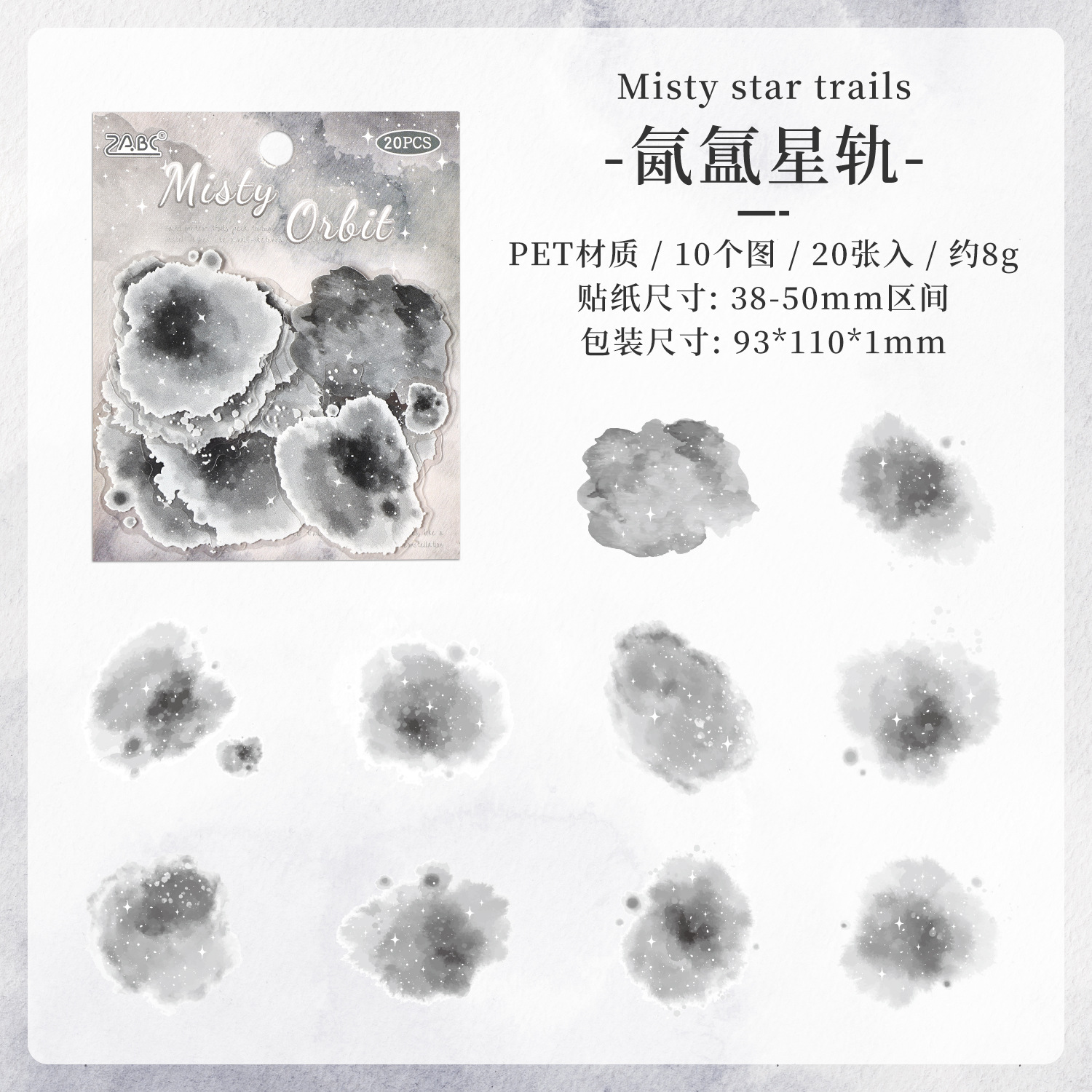 Star Dome Painting Series Romántico Cielo estrellado Dieta Tema Pegatina PET Paquete Libro de bricolaje Material de decoración Pegatina de collage