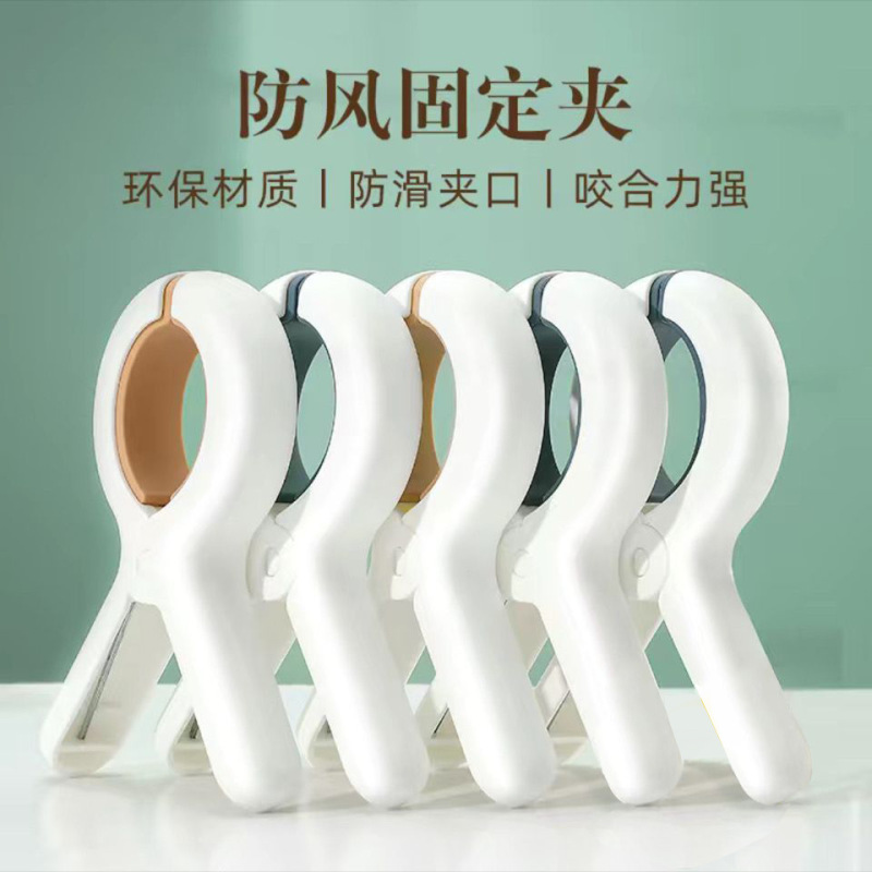 无痕夹子晾衣夹晒被子大夹子夹袜子大号防风床单被夹塑料夹固定器|undefined