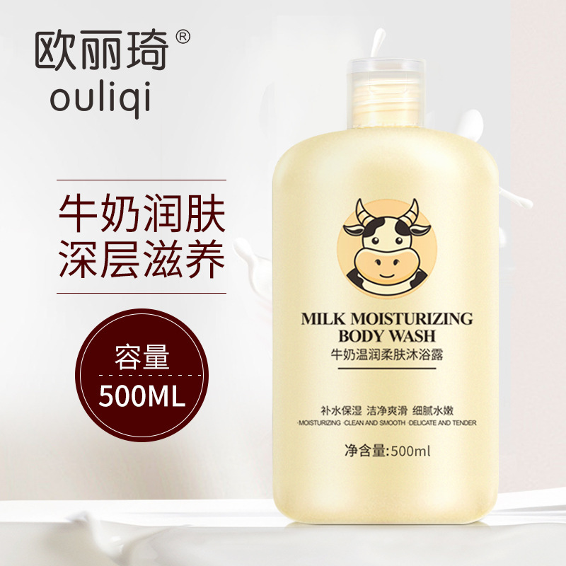 欧麗琦牛乳の入浴剤は持続的に香りを残して温和で清潔な大容量の保湿入浴剤の家庭服を残します。|undefined