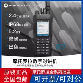 其他数码配件;对讲机;其他通信产品