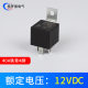 40A Automotive Relay 12V24VJD1914/JD1912 Iron Back Plastic Back Light Back 4 Pin 5 Pin Relay