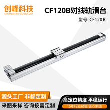 Դͷ����CF120B���߹컬̨�߶�λ���Ⱦ����������˿�˴������