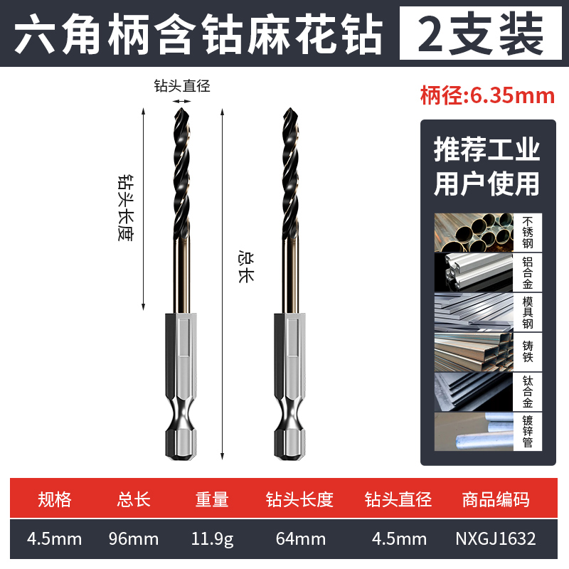 conjunto de broca torcida acero inoxidable aleación de acero de alta dureza que contiene aluminio de acero torcido perforación especial