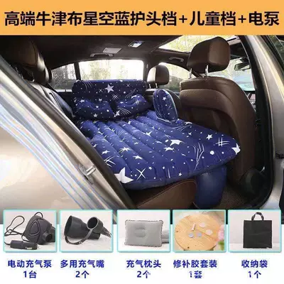 air cushion bed inflatable bed – Vehicle-mounted inflatable bed - high-grade-star-blue-head-guard-side-block-headrest-electric-pump