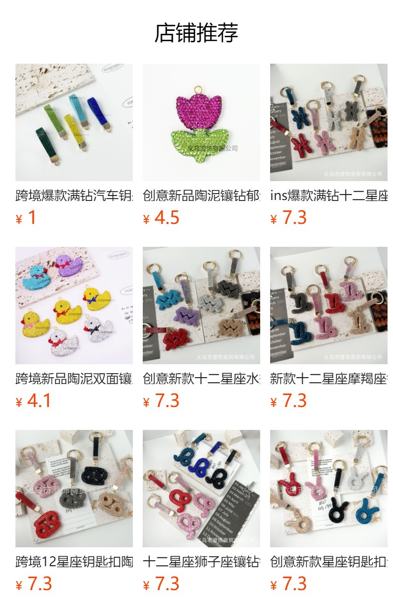 预览状态下无法点击,发布后,可点击跳转到对应的商品页面