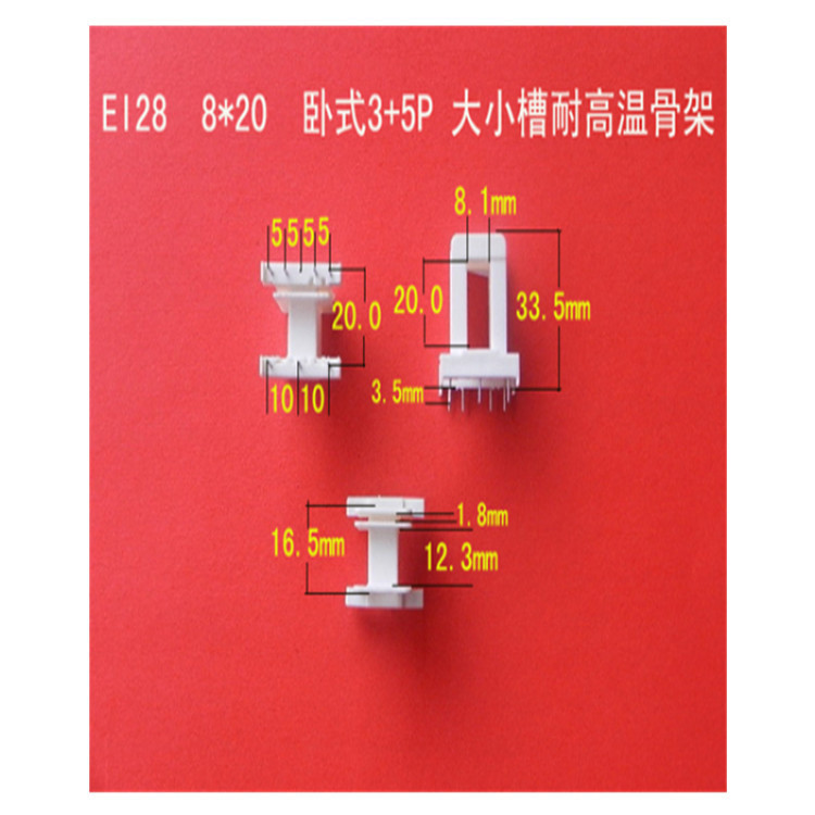 厂家低价大量供应低频EI28   8*20 卧式3+5P王字大小槽骨架  胶芯
