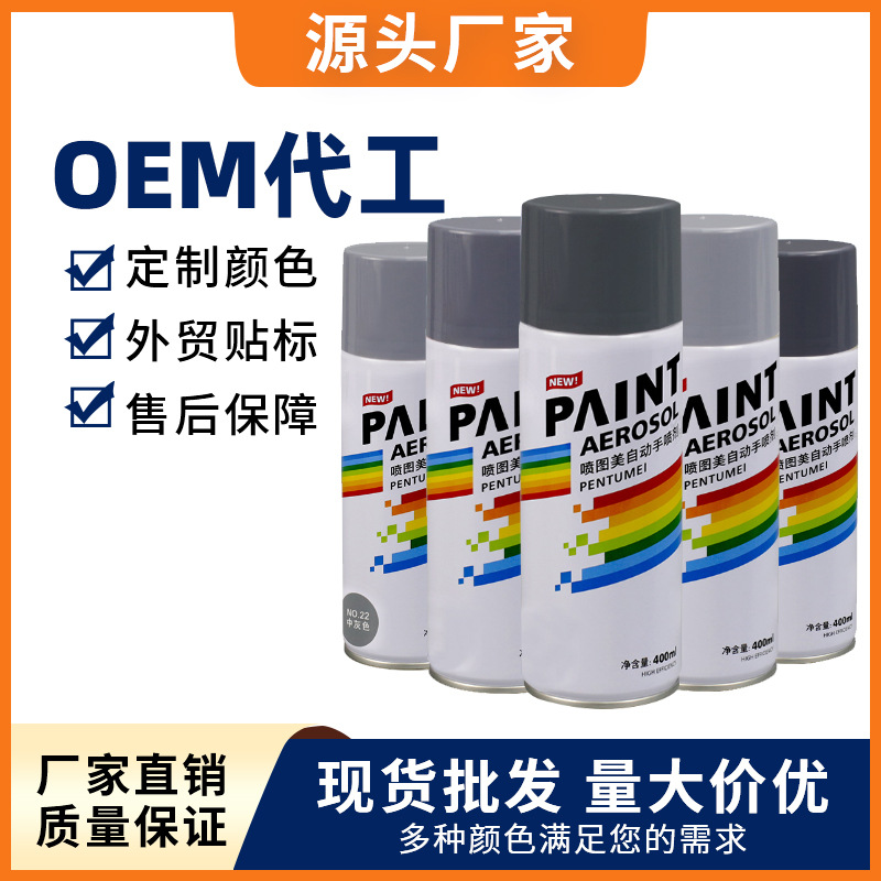 400ml灰色自动喷漆家具底漆修补涂料油漆汽车金属涂鸦自喷漆批发