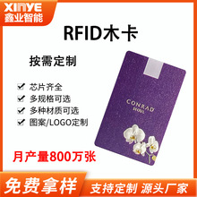 ���ζ�Ҏ��ǘ���Ȼ��ľ��Ԣ���� RFID���lľ�|���Ƶ��T��������