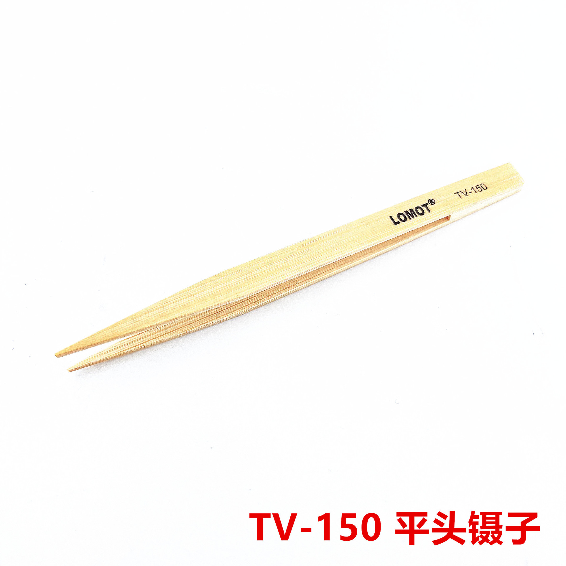 修表工具 木质防磁竹镊子 防静电镊子 尖嘴镊子 手表维修工具