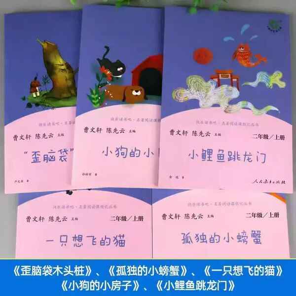 Happy Reading Extracurricular Reading Book for Second Grade Volume 1…