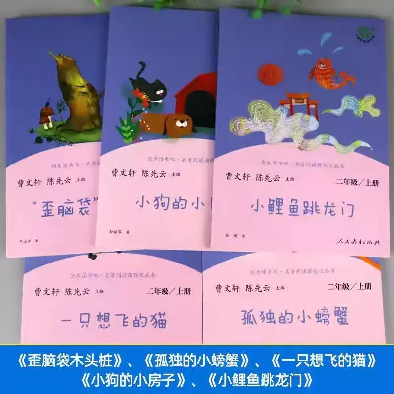 Reading Book 1 for Grade 2, 5 books + test points [Buzhuyin Edition]-[