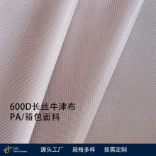 600D长丝牛津布6*6加密耐磨涂层月亮椅折叠椅宠物垫面料