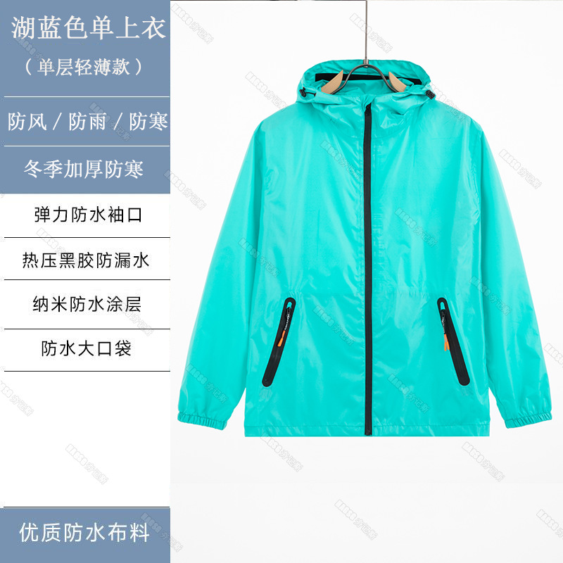 Impermeable, traje de pantalón de lluvia, estilo dividido para adultos, uso externo, impermeable antidisturbios de cuerpo completo individual, hombres y mujeres, al aire libre, Chunya Spinning al por mayor