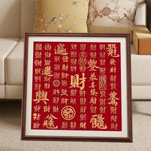 百财图十字绣2025新款线绣寓意好的财字手工diy自己刺绣小件客厅