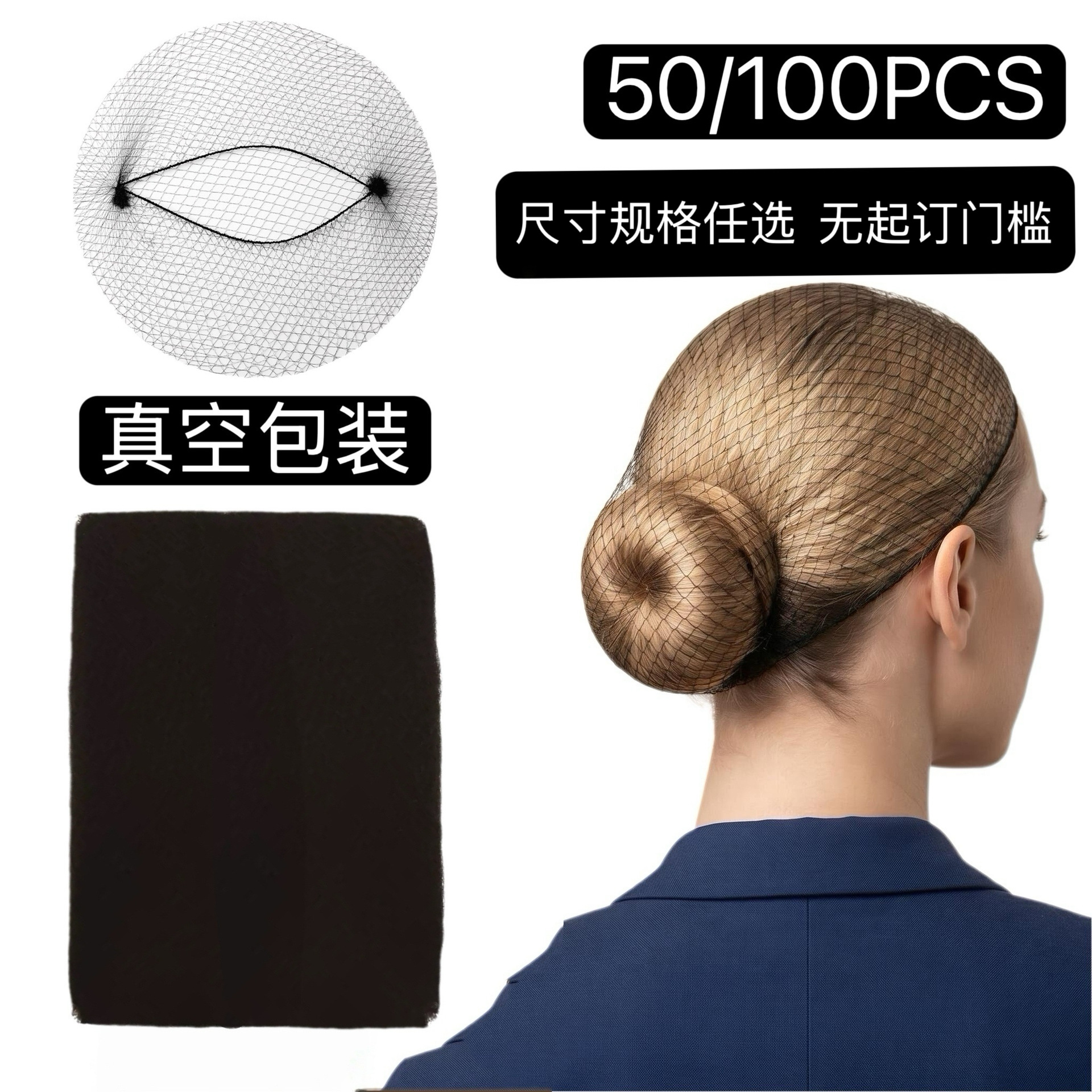 Amazon Cross-Border 100-Piece Pack 5MM Dense Ultra-Fine Nylon Invisible Hair Net for Dance Students, Direct from Manufacturer