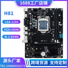 B8H H81台式机电脑主板LGA-1150针DDR3内存M.2支持4/5代CPUi3 i5