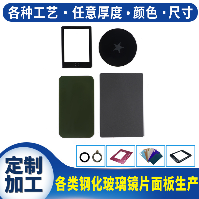 彩色亚克力面板 充电宝镜片 移动电源pc镜片 塑胶装饰面板