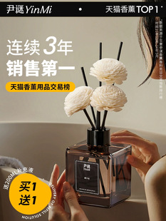 Aromatherapy Indoor Long-Lasting Household High-End Bathroom Toilet Air Freshener Fragrance Room Essential Oil Bedroom Girls