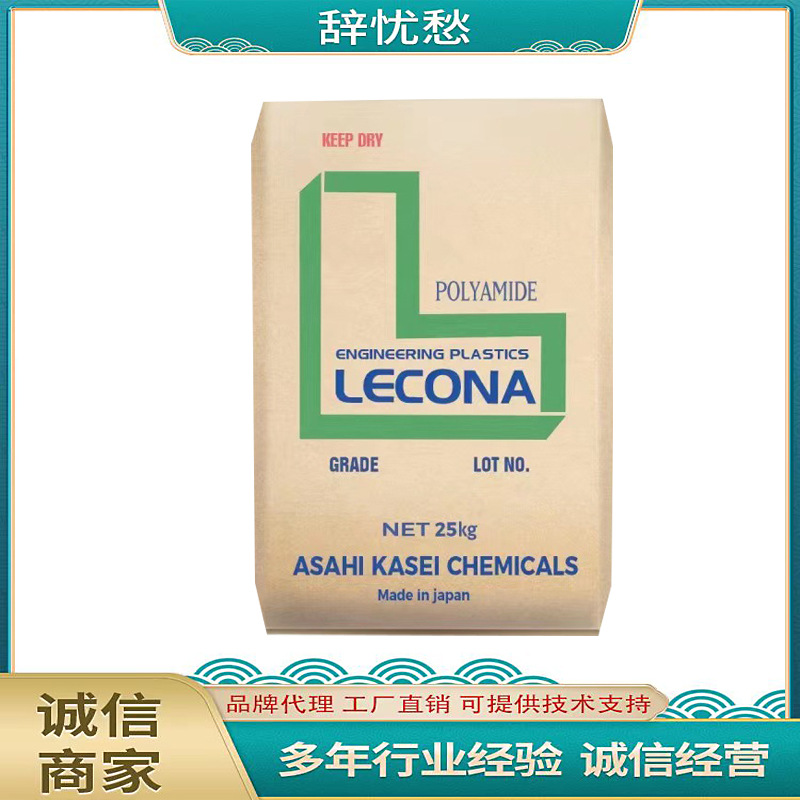 热稳定PA66日本旭化成14G15玻纤增强15%抗蠕变高刚性尼龙66高流动