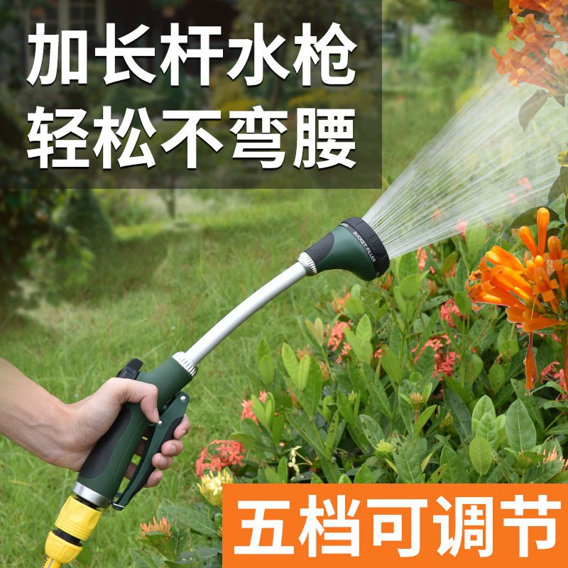 Садовый цветок полив водяной пистолет насадка бытовой Садовый цветок полив артефакт Садоводство Опрыскивание водой для овощей водопроводный костюм сельскохозяйственный