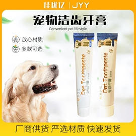 口腔清洁;狗狗清洁;宠物梳子