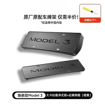 License Plate Frame License Plate – License plate holder/license plate holder - huanxin-3-official-original-all-inclusive-model-front-rear-license-plate-frame-matte-black
