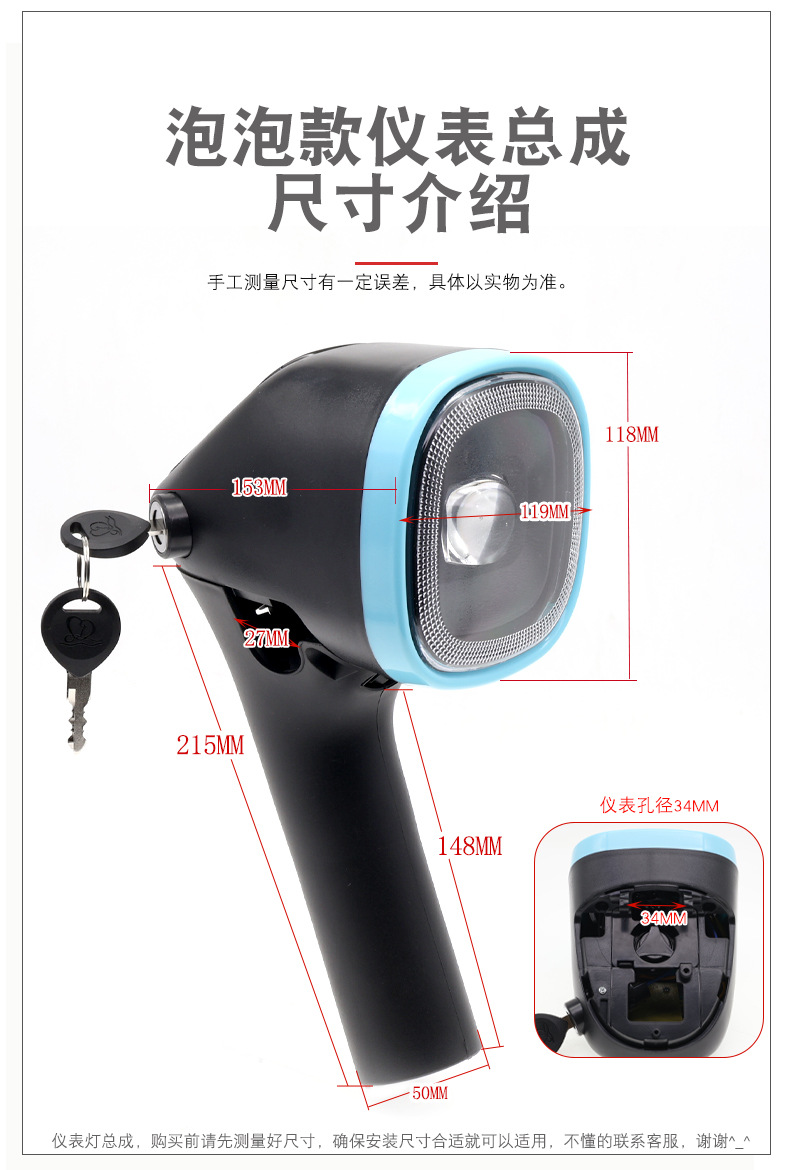 Simple Model Electric Vehicle Instrument Panel Assembly Key Switch 48V60V Bubble Instrument Light Led Headlight Power Display