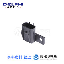 12033731 APTIV/������ ���������� ��ˮ�Ӳ�� �ֻ�