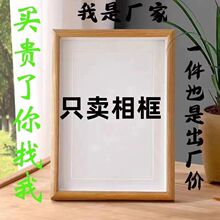 立体摆台相框书法桌面生日礼物学生框架尺寸摆件字画创意框挂挂画