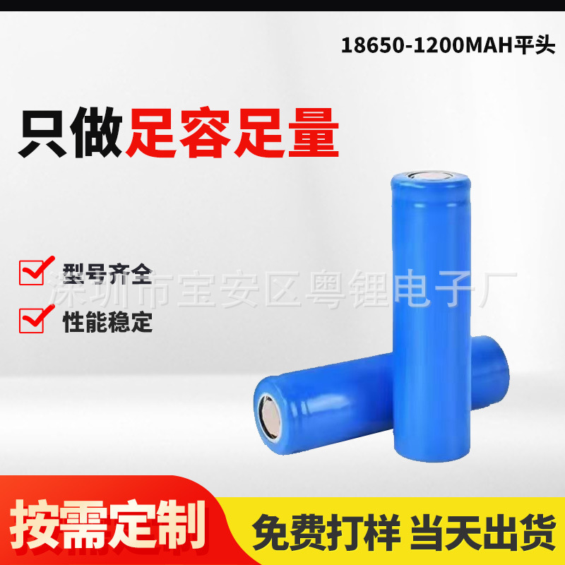 18650 Battery 1200Mah Flat-Head Nickel-Cobalt-Manganese Ternary Lithium Battery 3.7V Flashlight Toy Fan Lithium Battery 18650 Battery 1200Mah Flat-Head Nickel-Cobalt-Manganese Ternary Lithium Battery 3.7V Flashlight Toy Fan Lithium Battery